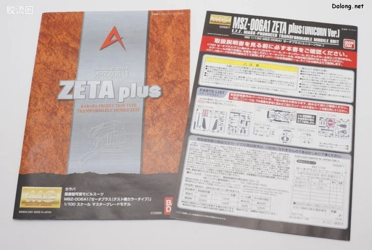 P-Bandai MG 1/100 MSZ-006A1 Zeta Plus (Unicorn Ver.)
