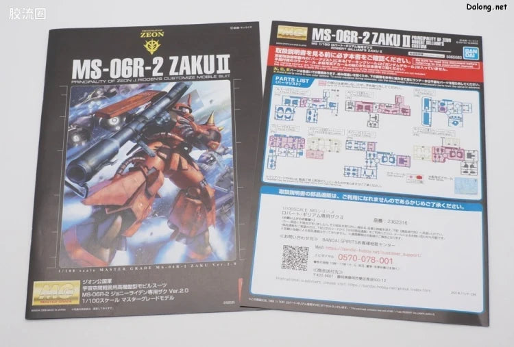 P-Bandai MG 1/100 MS-06R-2 Robert Gilliam's Zaku II
