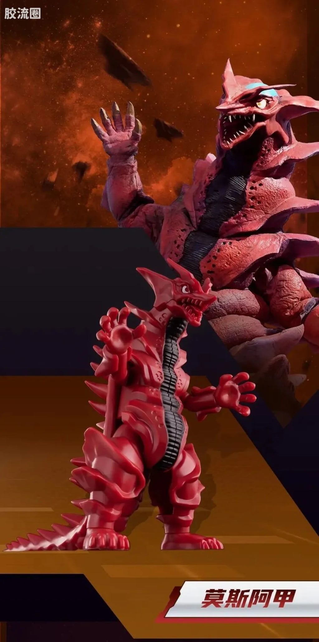 Blokees Ultraman Classic Theme Version - T.D.G. Heroes Assemble