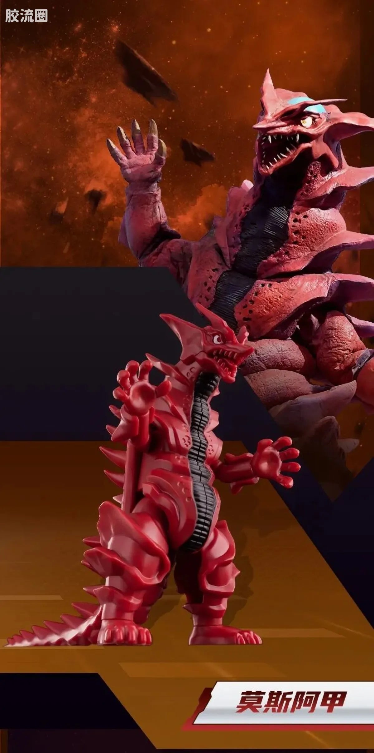 Blokees Ultraman Classic Theme Version - T.D.G. Heroes Assemble