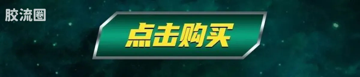 Blokees Ultraman Shining Edition Series 7 - Final Battle