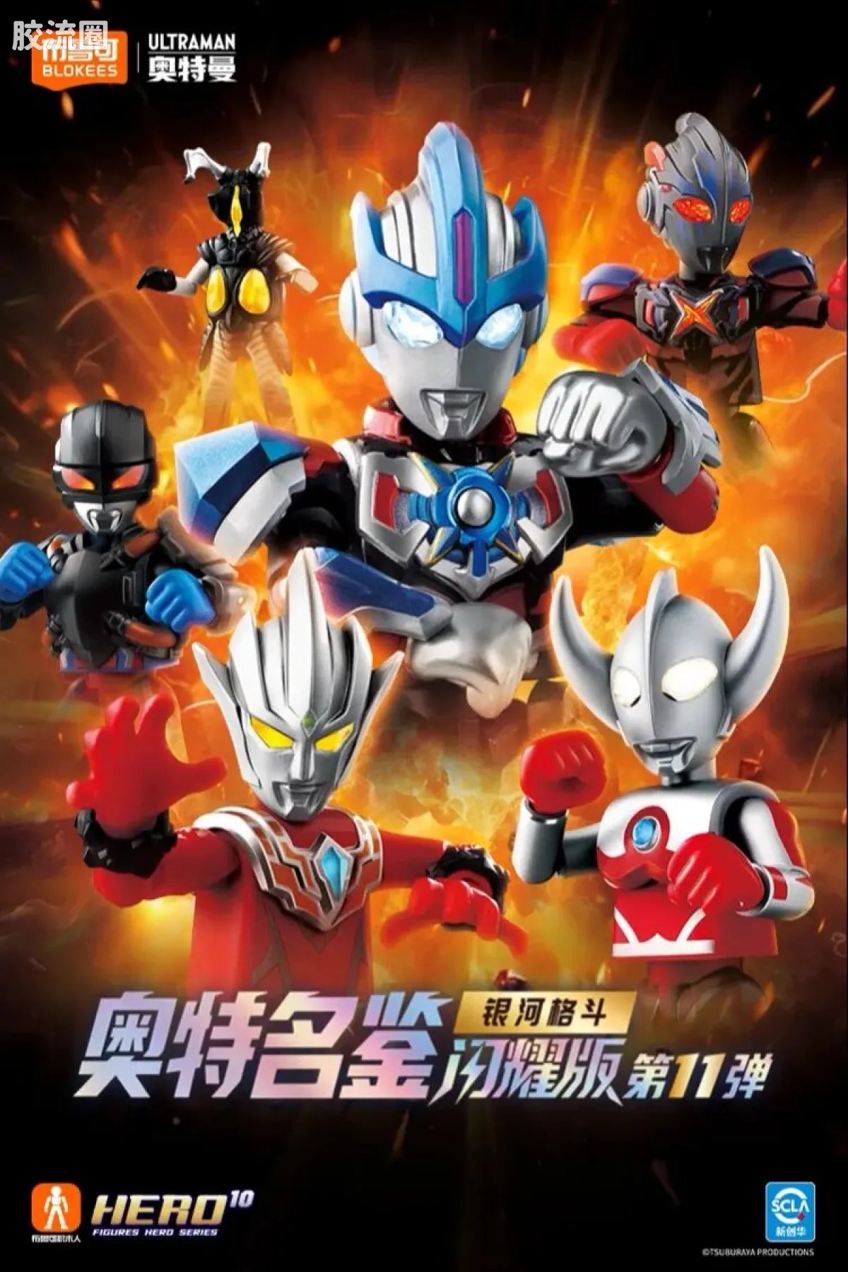 Blokees Ultraman Shining Version 11 Ultra Galaxy Fight