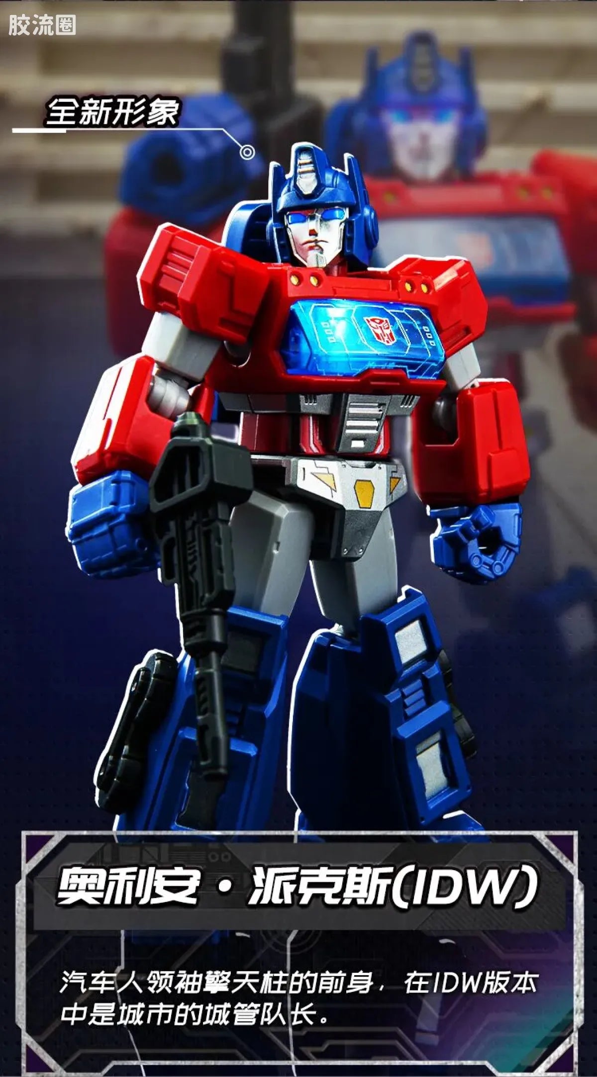 Blokees Transformers Shining Version 03 Shattered Universe