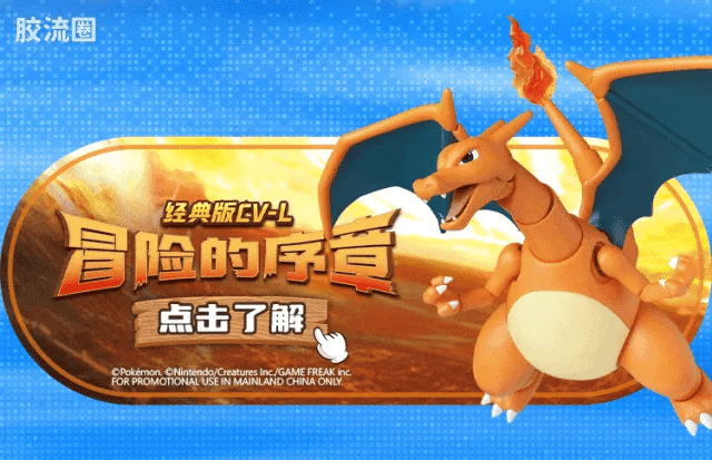 Blokees Pokemon Classic Ver S (source 155131)