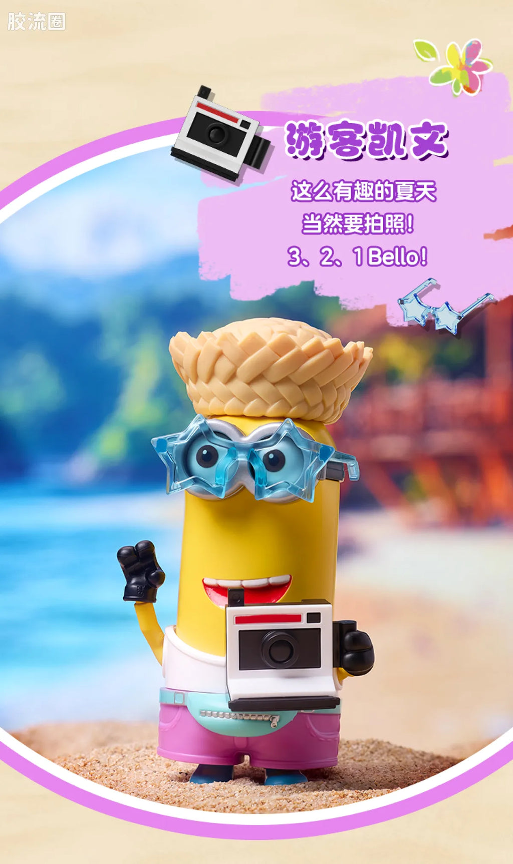 Blokees Minions Mokoo Series 02 Summer Bello