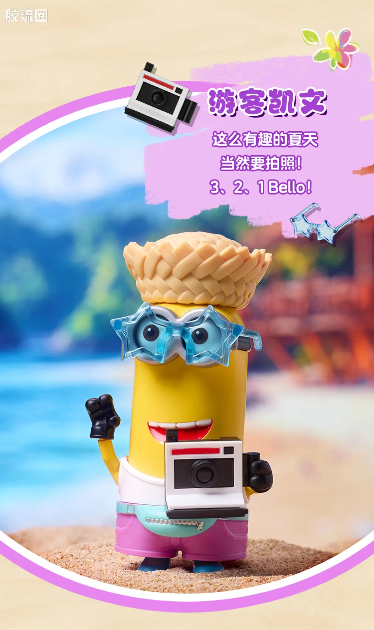 Blokees Minions Mokoo Series 02 Summer Bello
