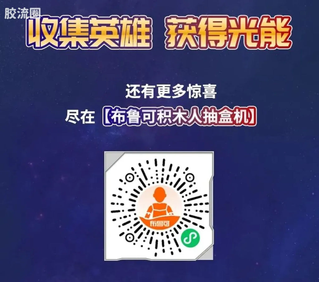 Blokees Ultraman Classic Theme Version - Ultraman Z & Space Sevenger