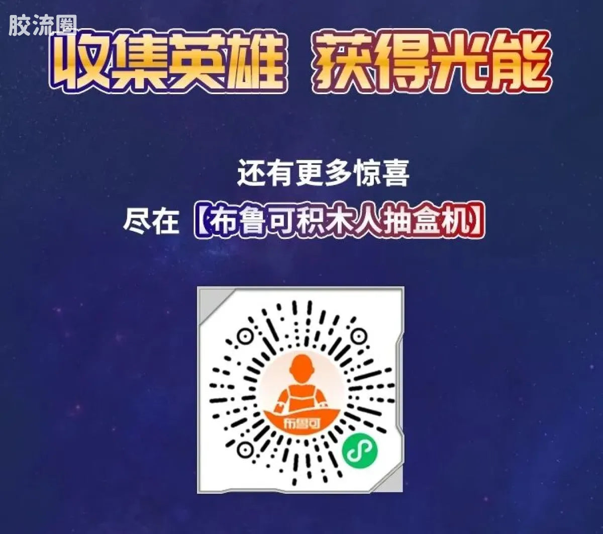 Blokees Ultraman Classic Theme Version - Ultraman Z & Space Sevenger