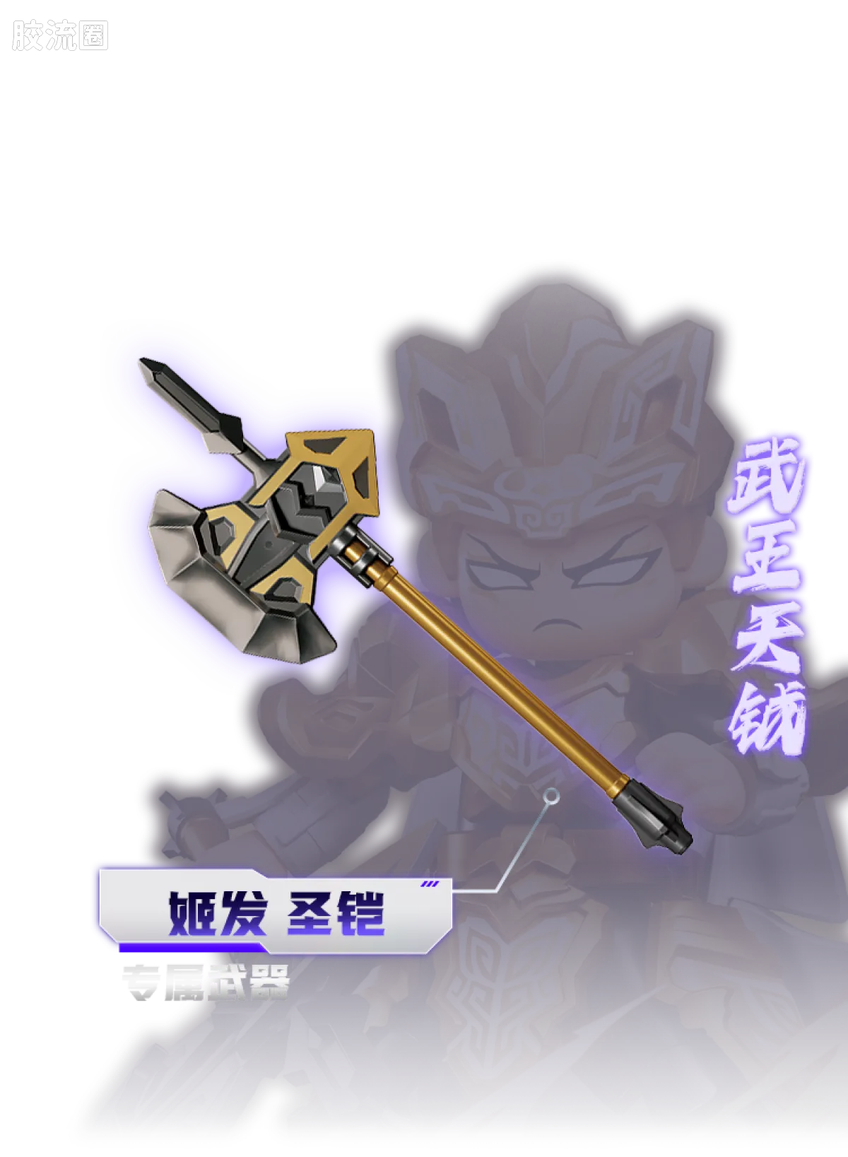 Blokees Herospire Warrior Version 04 Clash of Gods