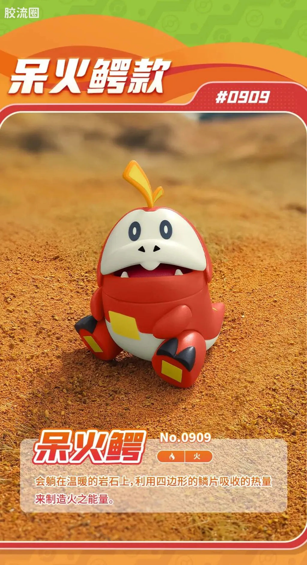 Blokees Pokemon Classic Ver S (source 155135)