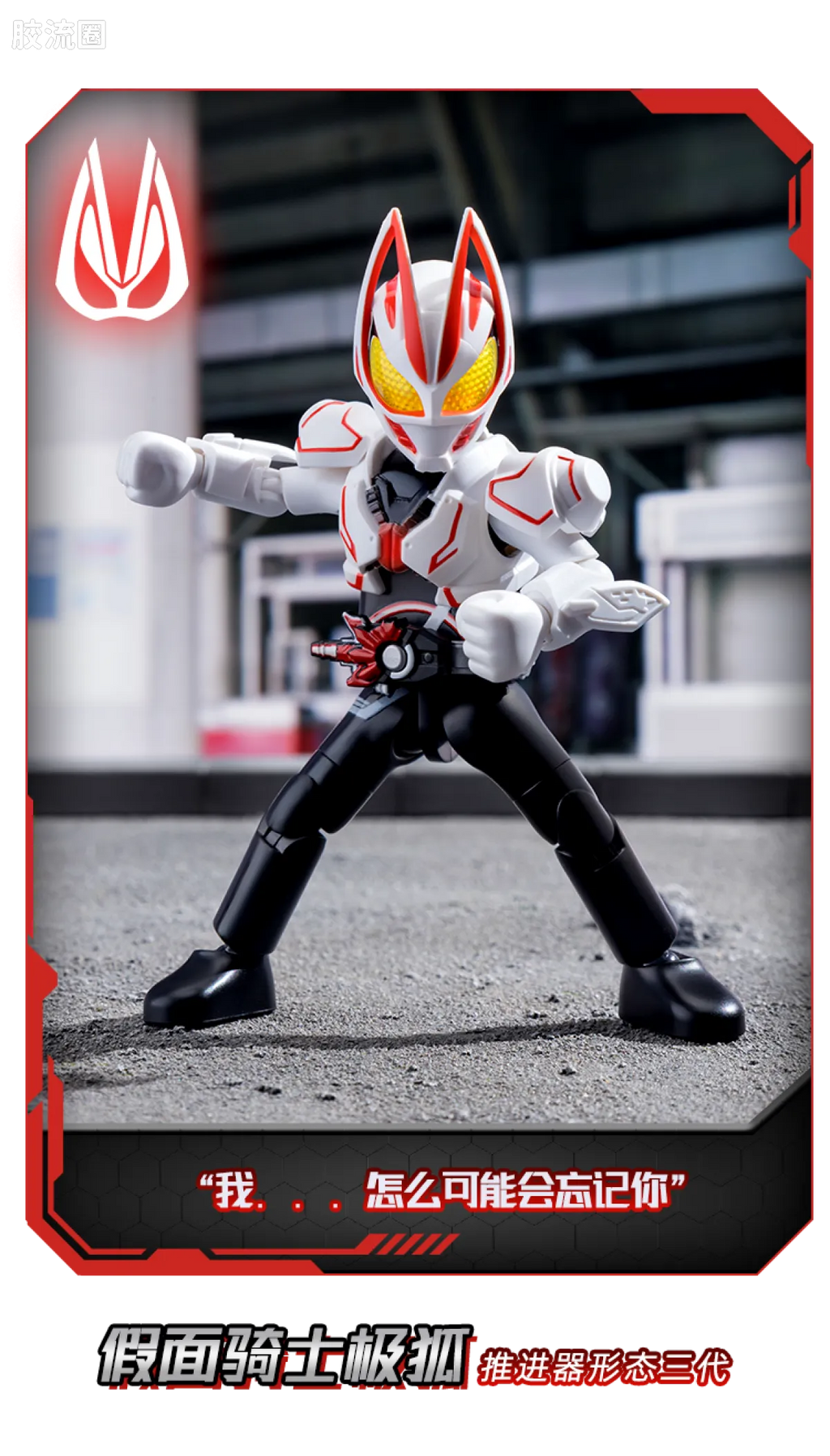 Blokees Kamen Rider Galaxy Version Vol 1 - Highlight Moment