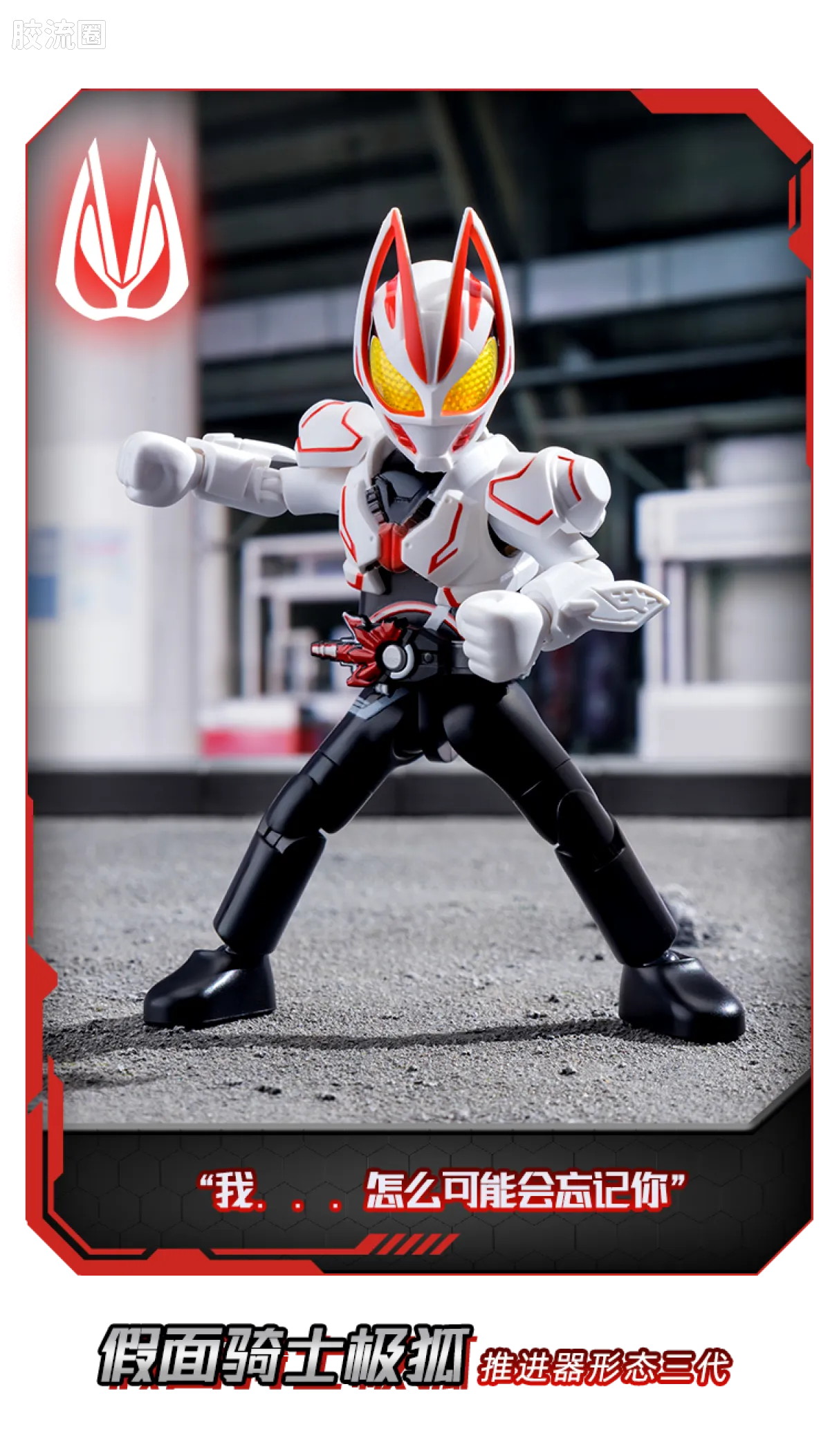Blokees Kamen Rider Galaxy Version Vol 1 - Highlight Moment