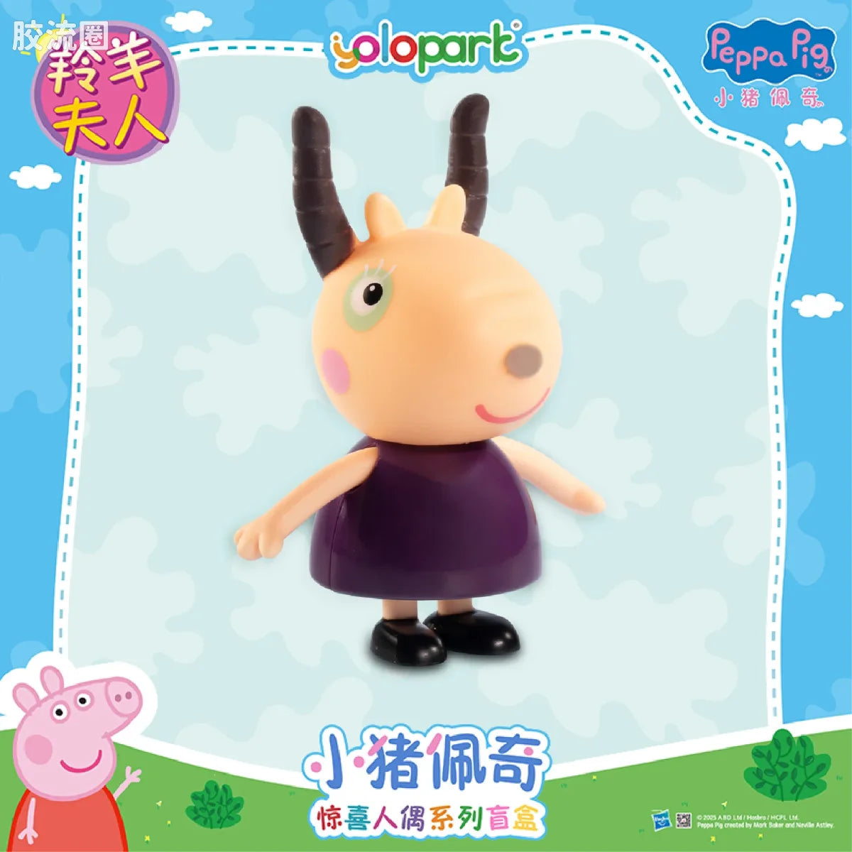 YOLOPARK Peppa Pig Figure Series Figure Blind Box Series