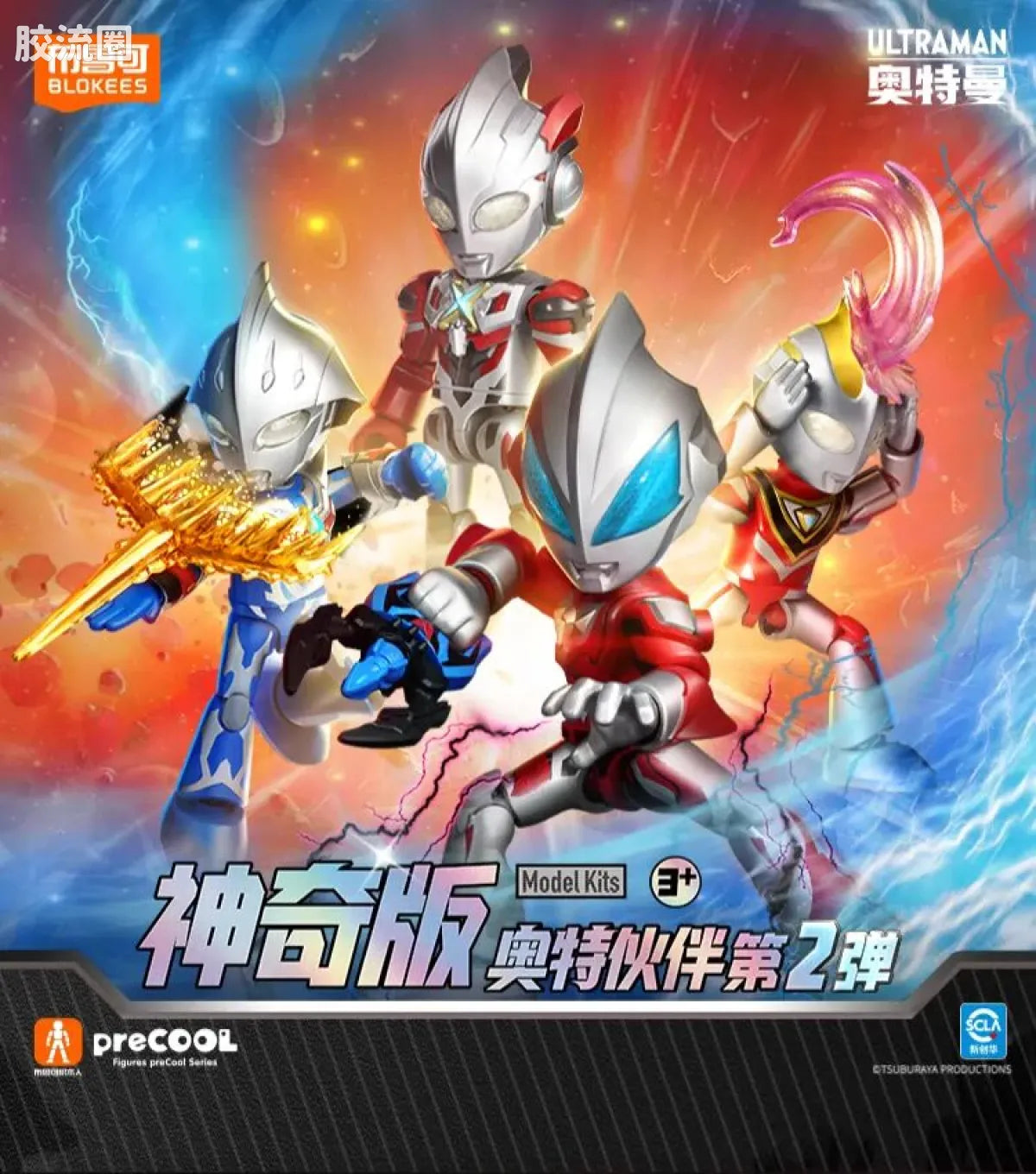 BLOKEES Ultraman PreCOOL Series Vol.2