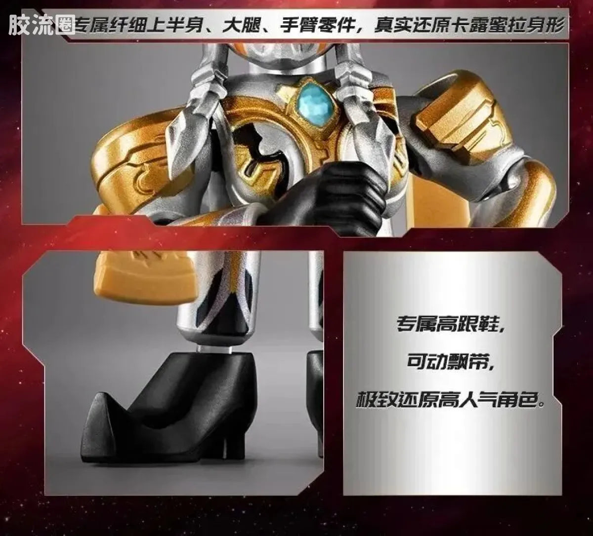 Blokees Ultraman Galaxy Version 07: The Overture For Tomorrow