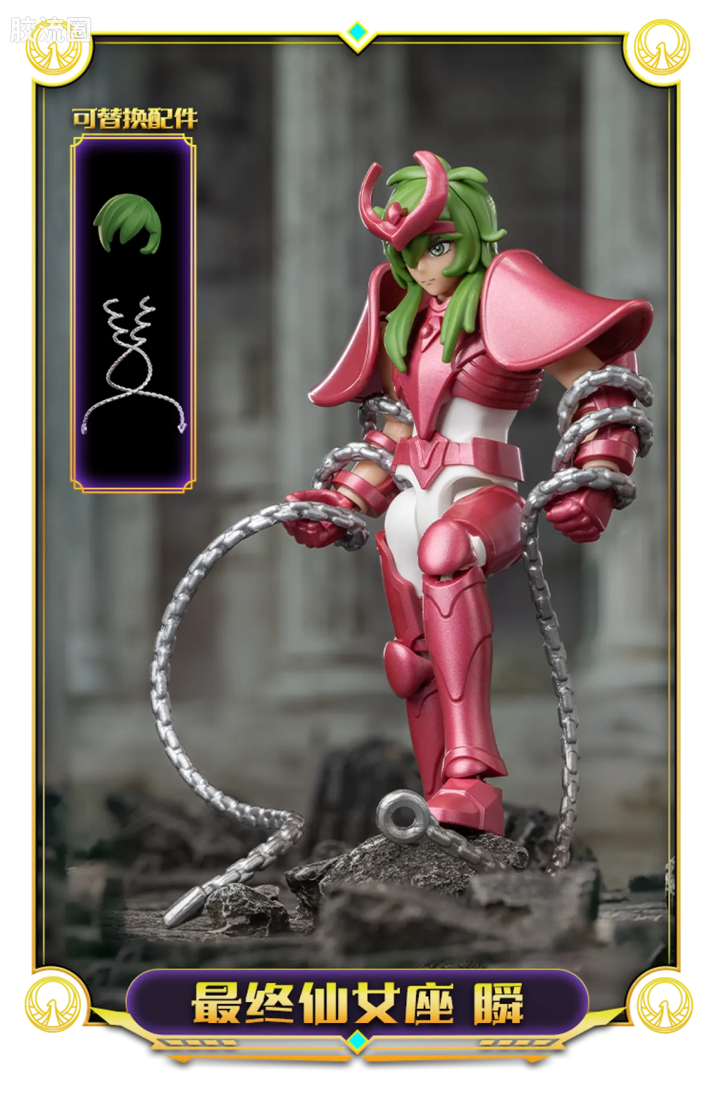 Blokees Saint Seiya Galaxy Version 04 Gold Zodiac ② | Blokees