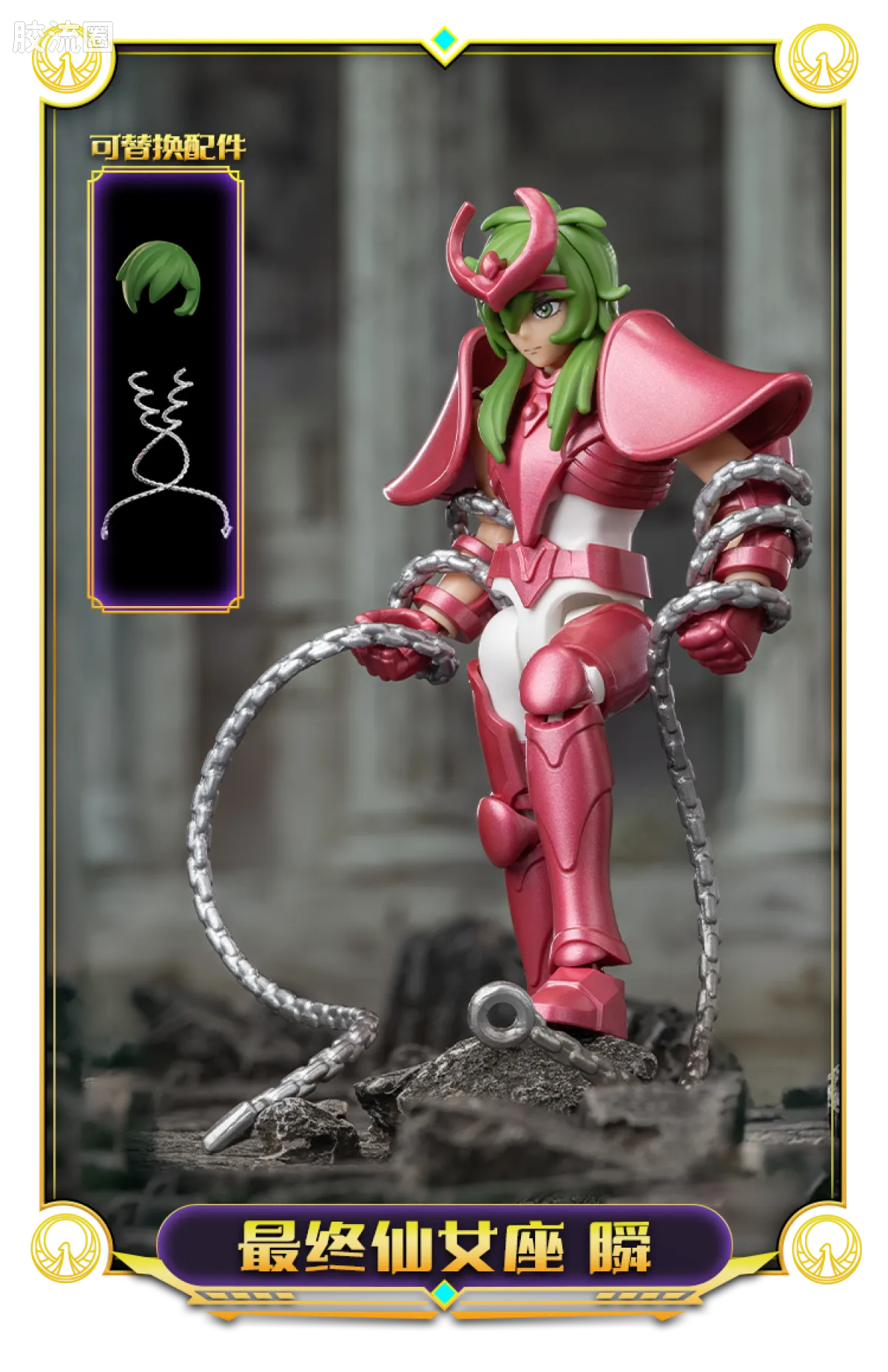 Blokees Saint Seiya Galaxy Version 04 Gold Zodiac ② | Blokees