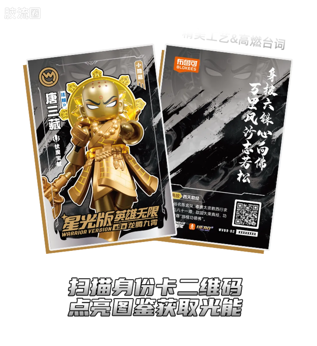 Blokees Herospire Warrior Version 09 - Skyward Dragon