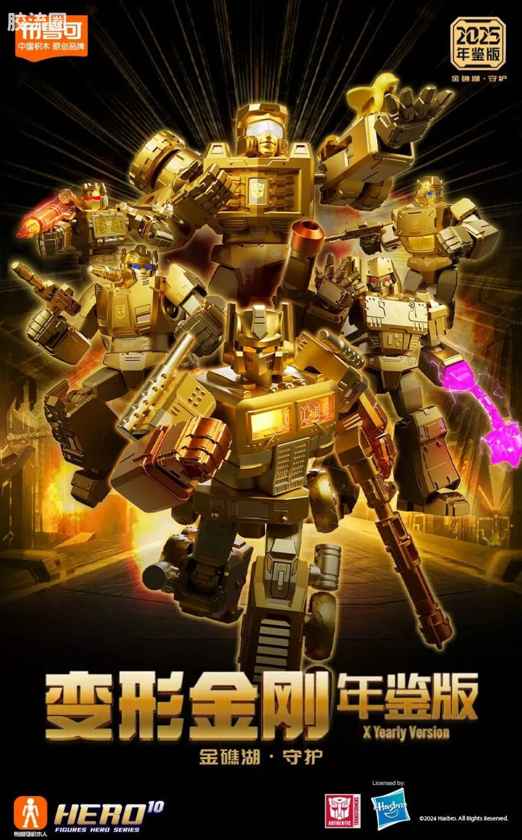 Blokees Transformers X Yearly Version | Dinobot Desertion