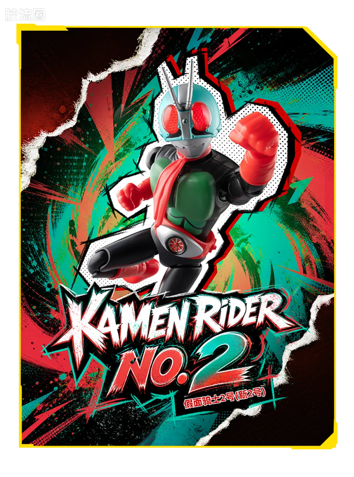 Blokees Kamen Rider Galaxy Version S Vol 1 - Ultimate Player