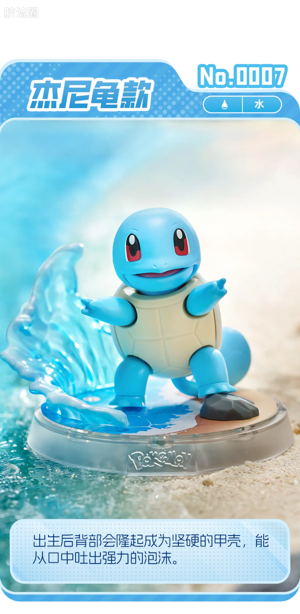 Blokees Pokemon Classic Ver S (source 155133)