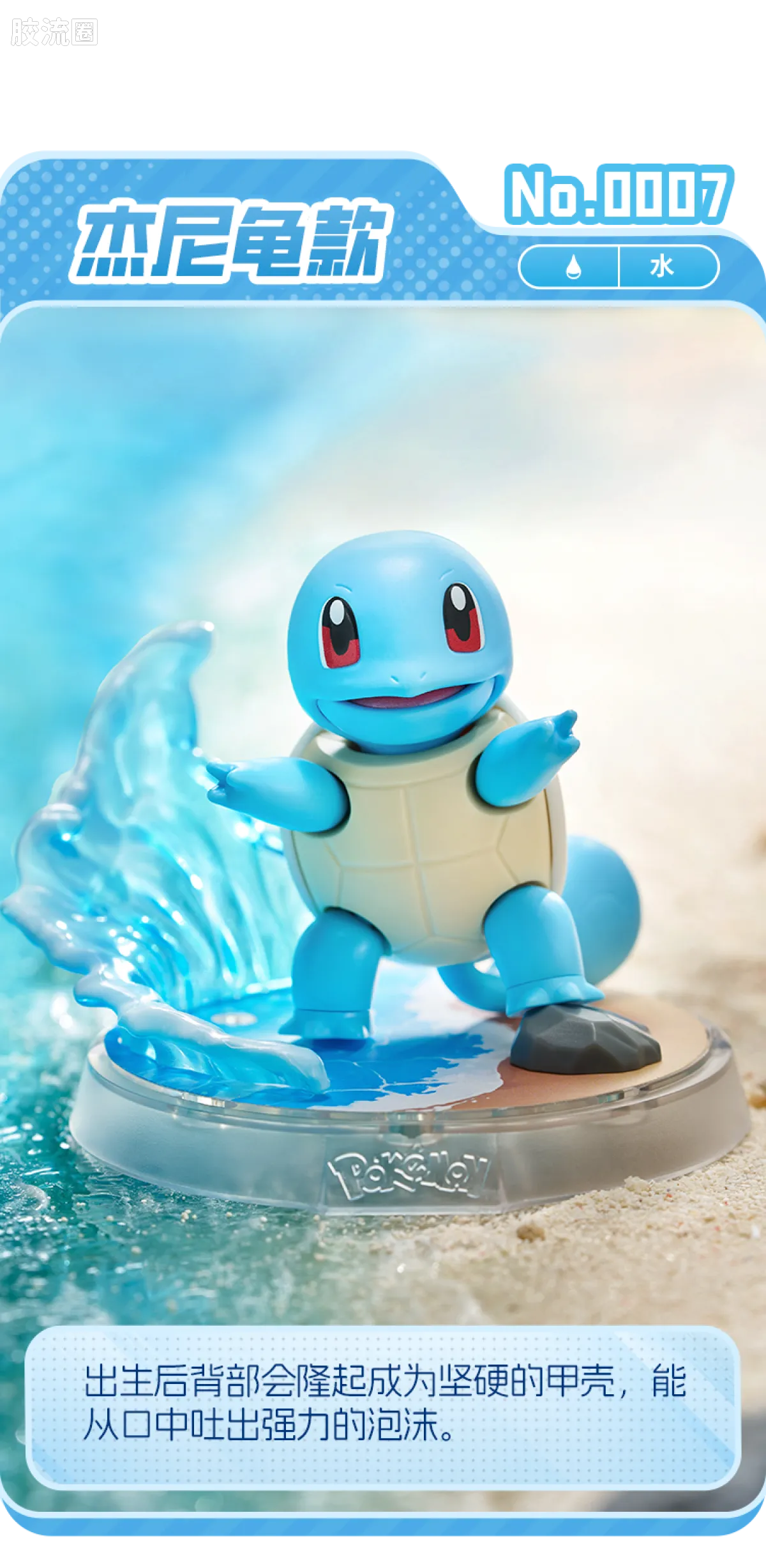 Blokees Pokemon Classic Ver S (source 155133)