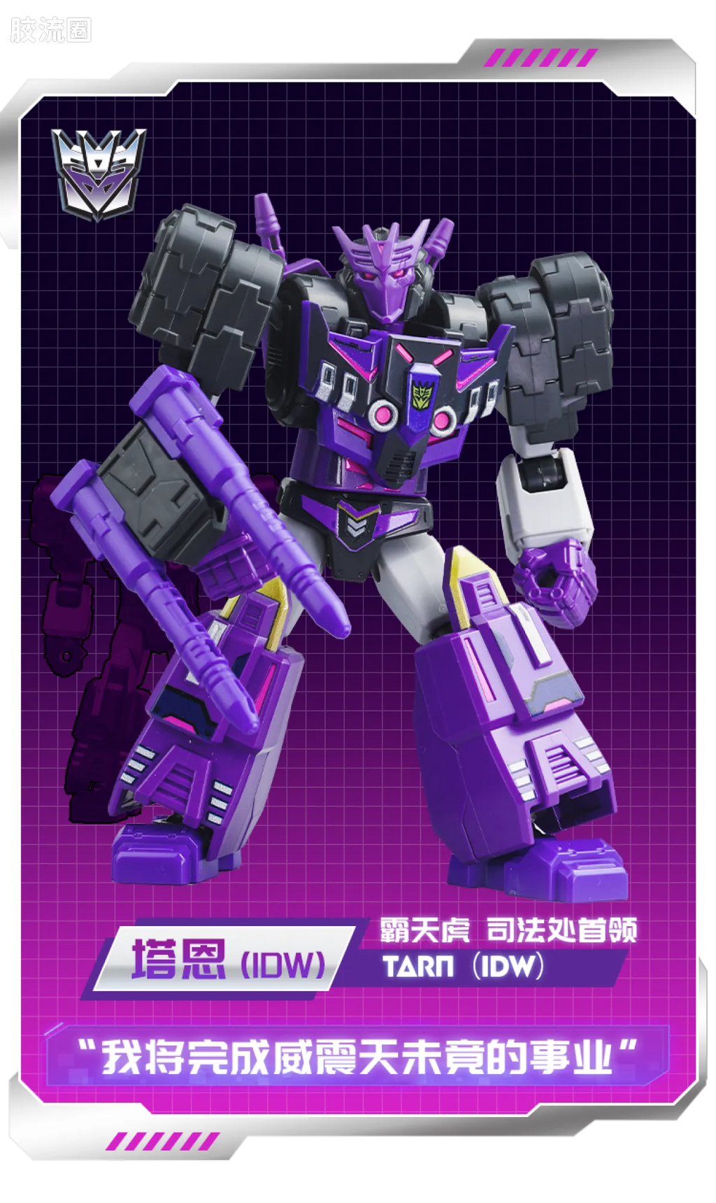 Blokees Transformers Galaxy Version 04 Fractured Space-Time