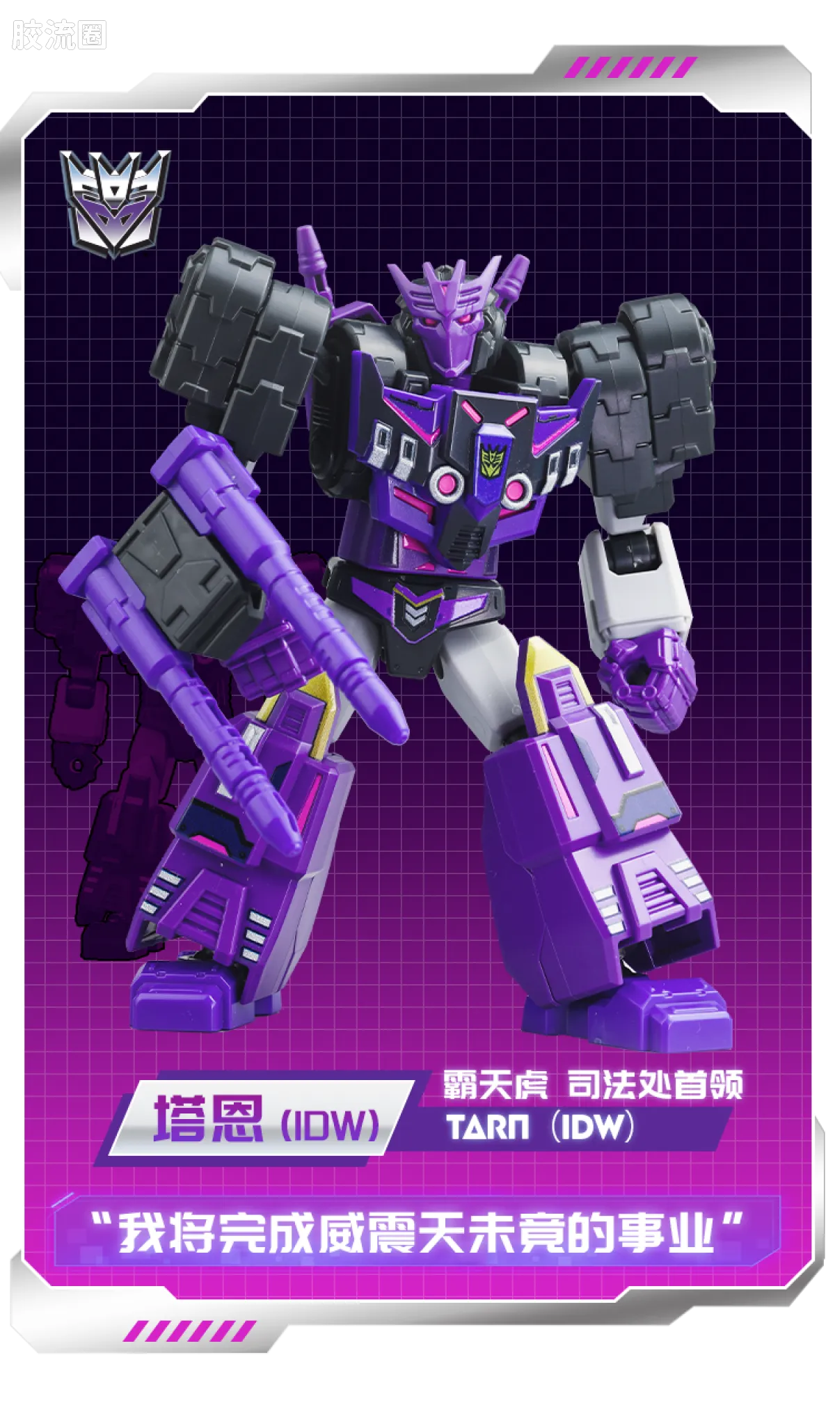 Blokees Transformers Galaxy Version 04 Fractured Space-Time
