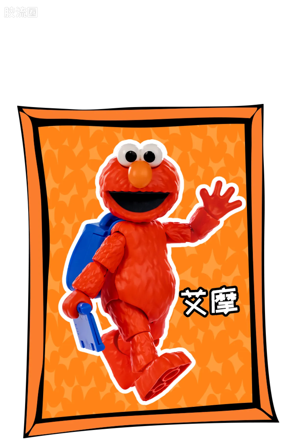 Blokees Sesame Street preCOOL Series 01
