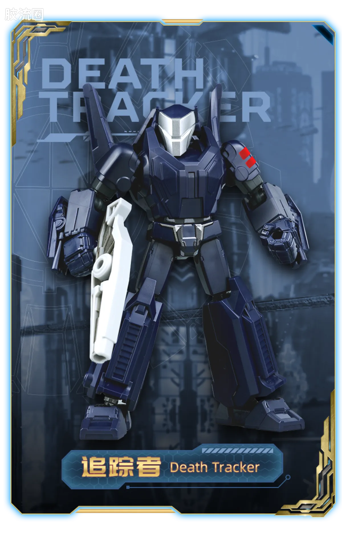 Blokees Transformers Galaxy Version 05 ONE