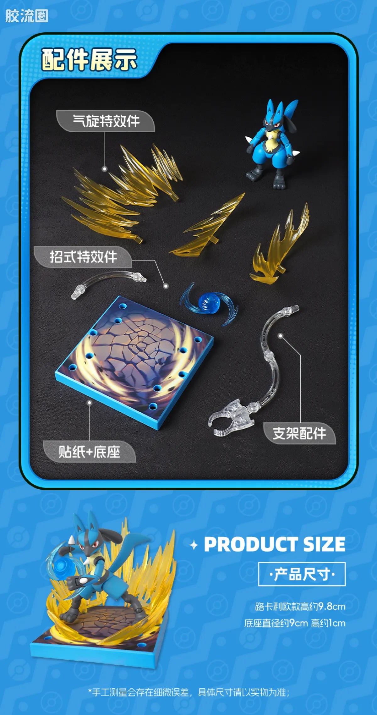 Blokees Pokemon Classic Ver L (source 155134)