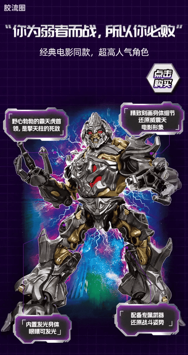 Blokees Transformers Champion Class Optimus Prime & Megatron