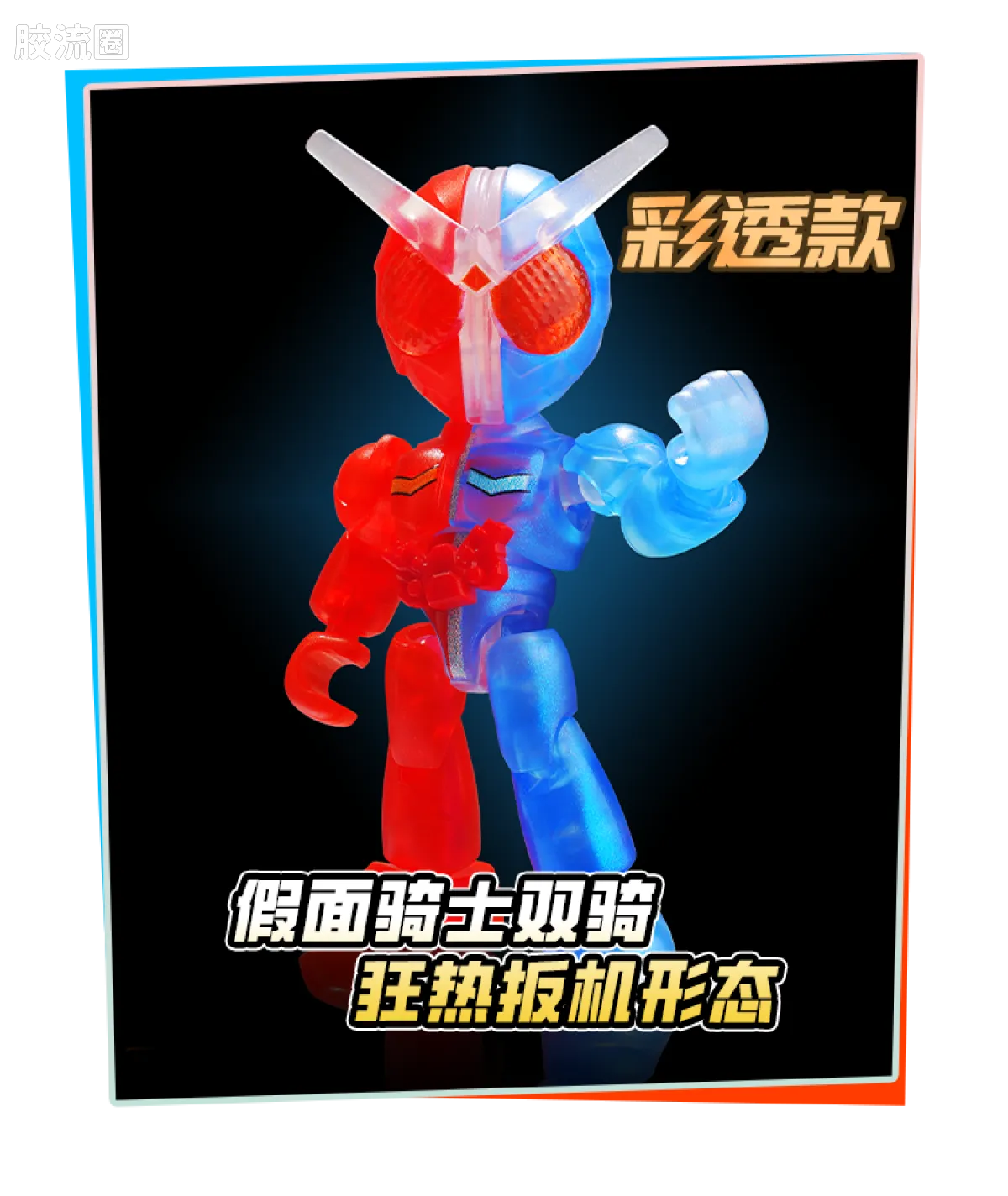 Blokees Heroes Station Vol 3 - Defenders Edition