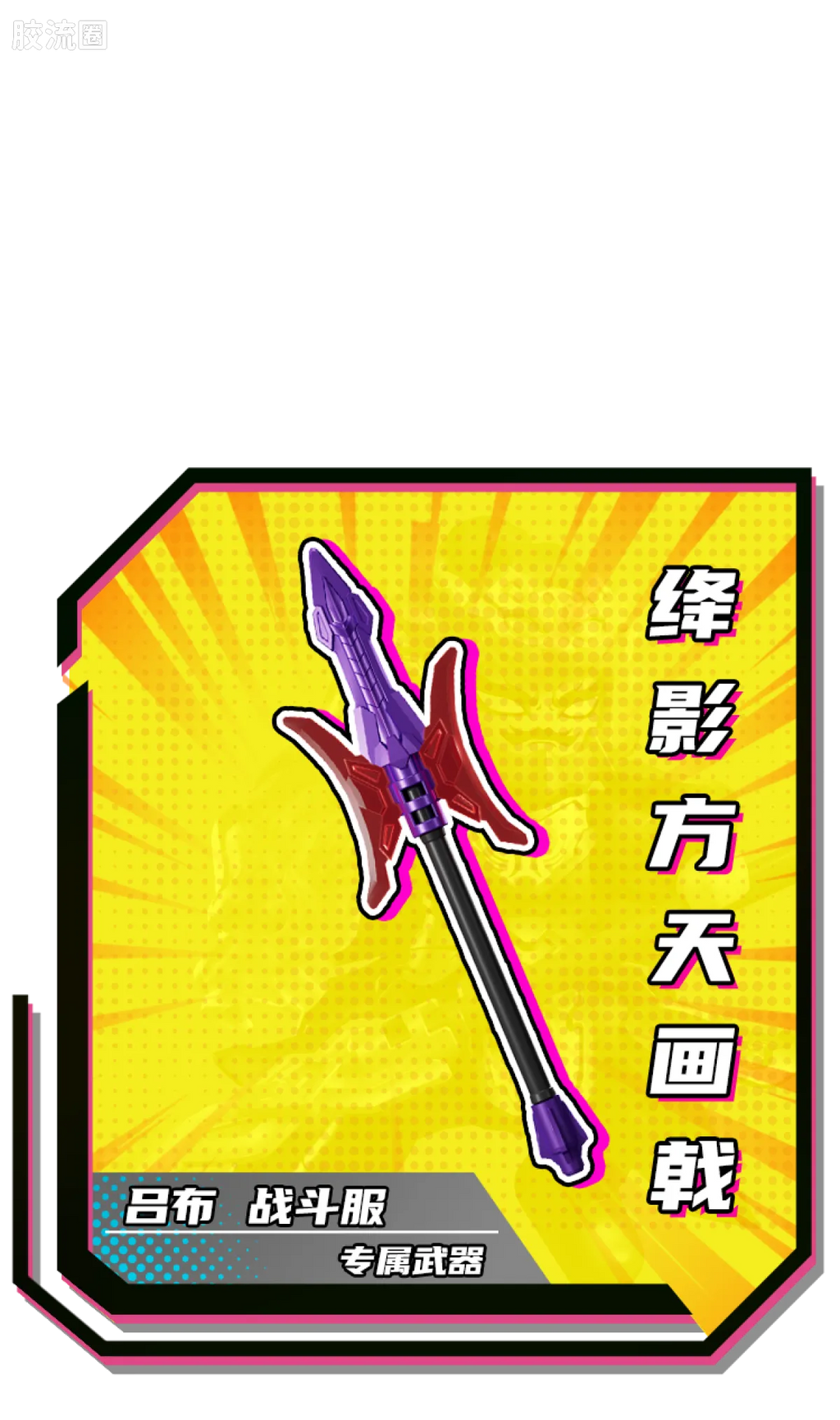 Blokees Herospire Warrior Version 05 - Generals Contest