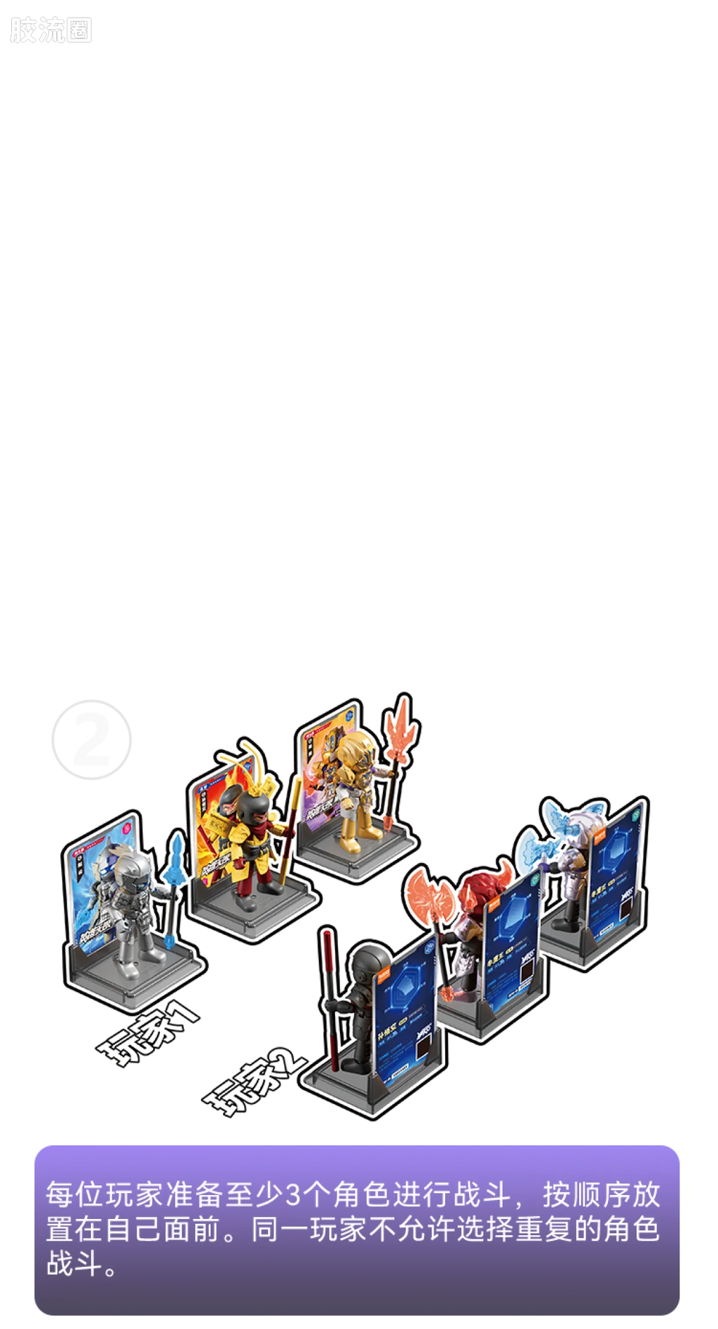 Blokees Herospire Warrior Version 08 - Rival Ambitions