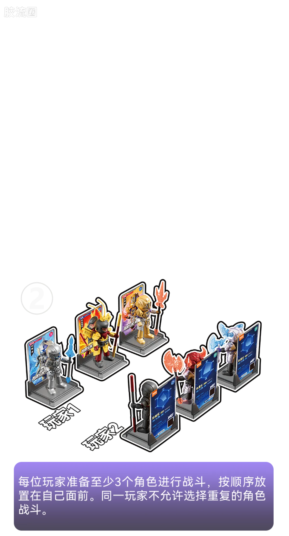 Blokees Herospire Warrior Version 08 - Rival Ambitions