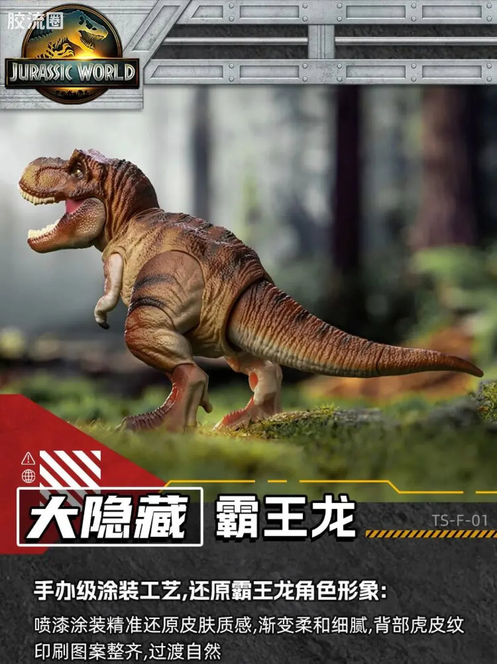 Blokees Jurassic World Terraventure TS 01 Dinosaur Capture Operation