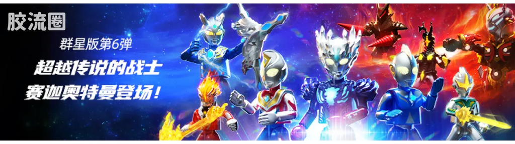 Blokees Ultraman Legend Edition Geed Primitive
