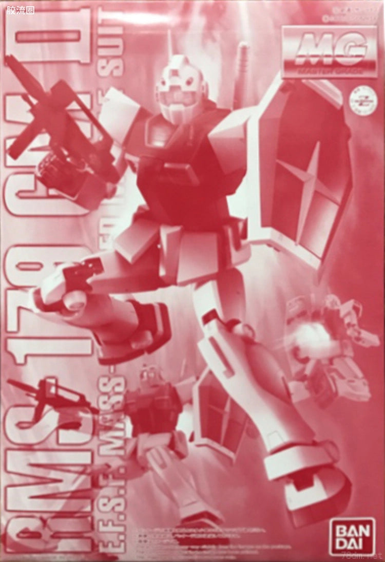 P-Bandai MG 1/100 RMS-179 GM II