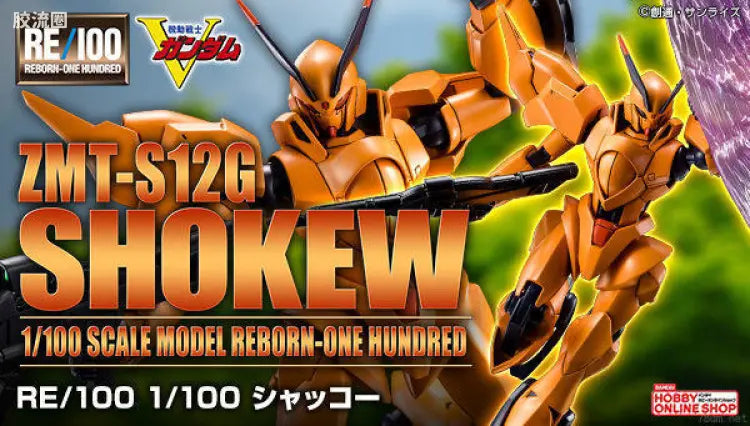P-Bandai RE/100 1/100 ZMT-S12G Shokew
