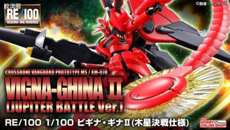 P-Bandai RE/100 1/100 XM-07B Vigna Ghina II (Jupiter Battle Ver.)