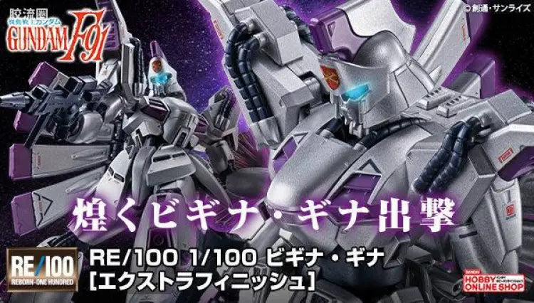 P-Bandai RE/100 1/100 XM-07 Vigna Ghina [Extra Finish]