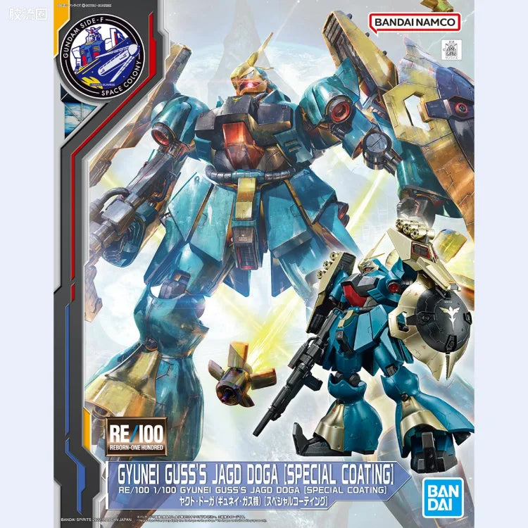 P-Bandai RE/100 1/100 MSN-03 Jagd Doga (Gyunei Guss Custom) [Special Coating]
