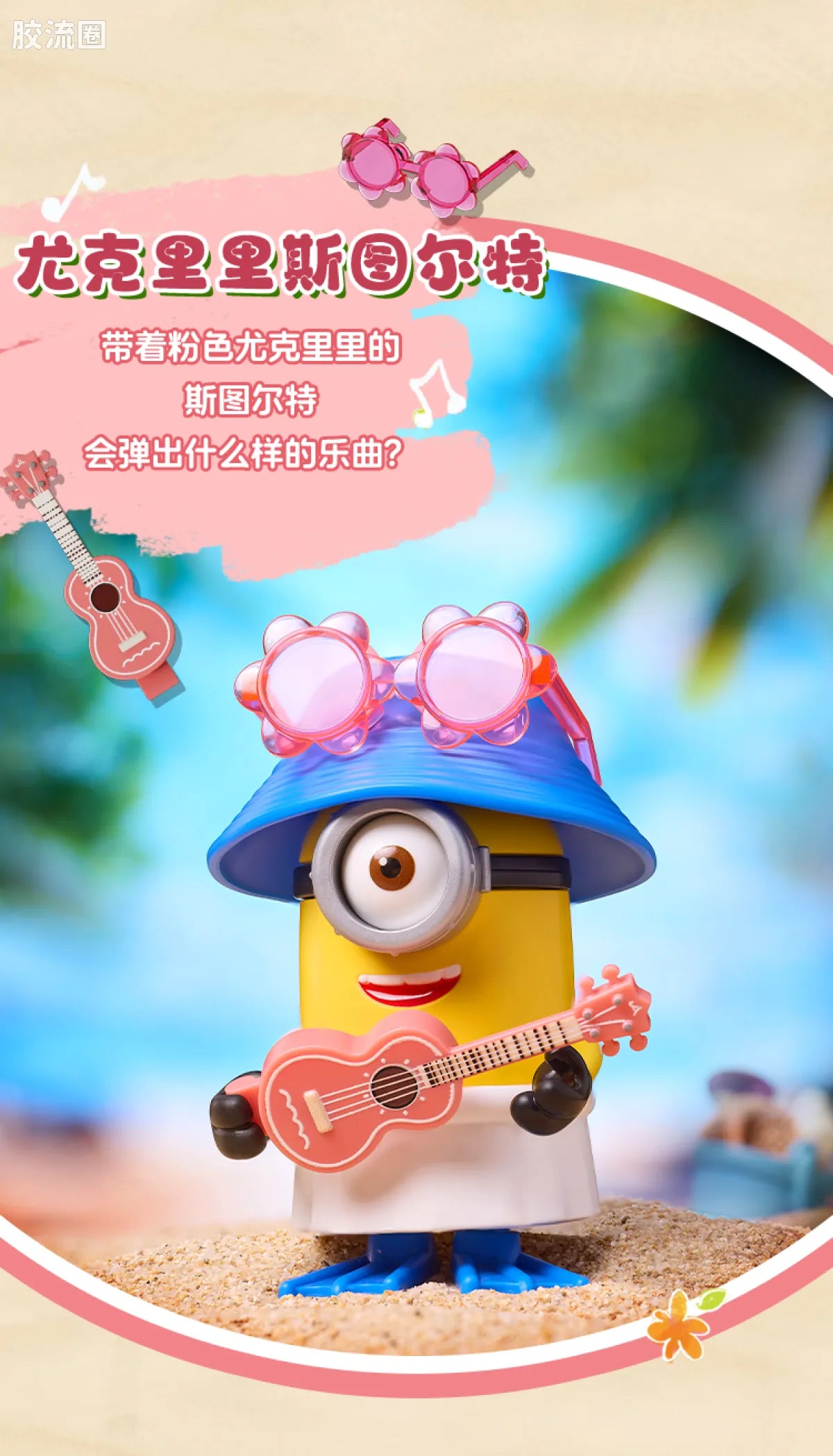 Blokees Minions Mokoo Series 02 Summer Bello