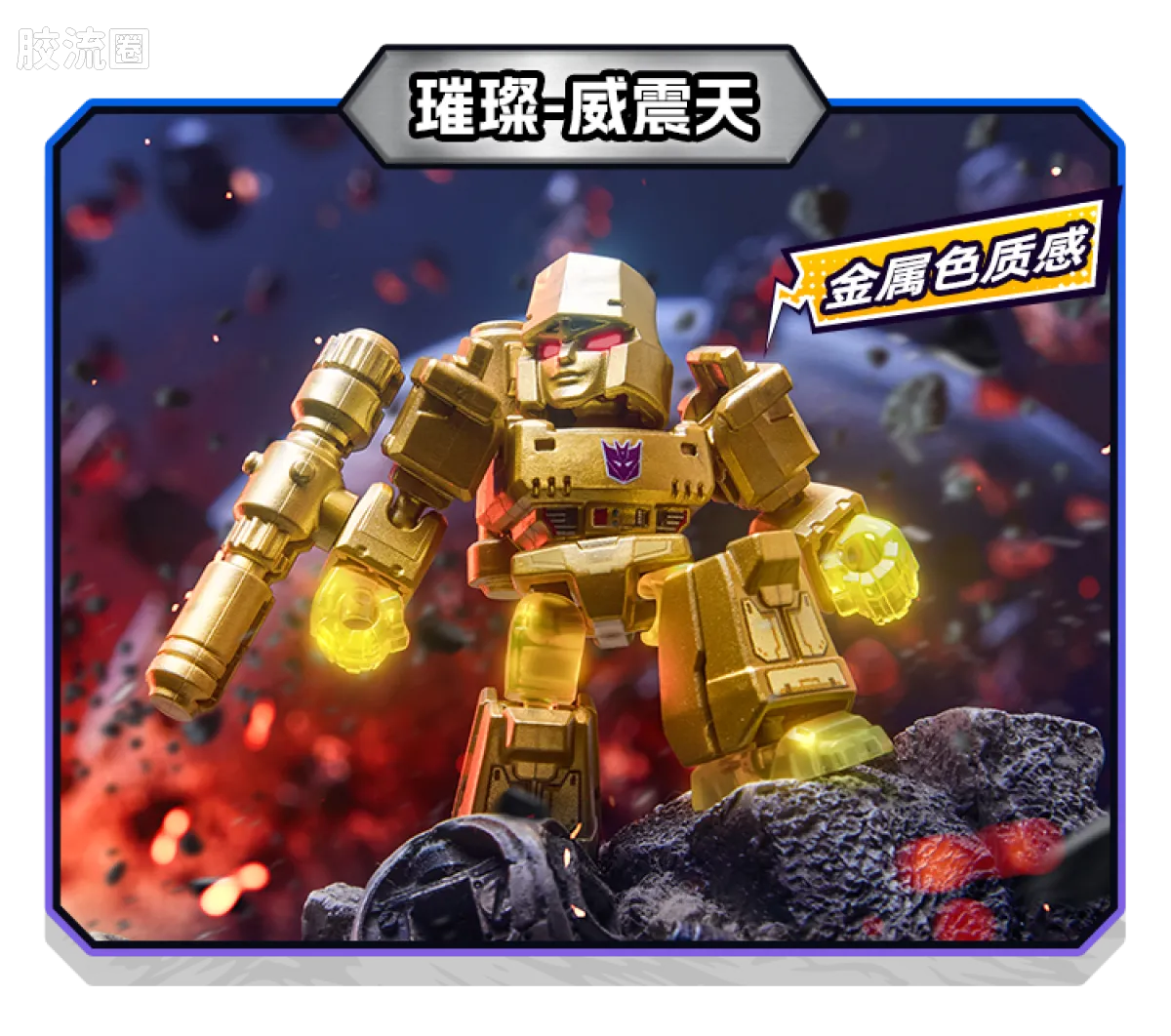 Blokees Transformers Defender Version 03 Heavy Metal War