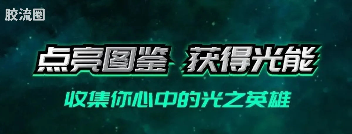 Blokees Ultraman Shining Edition Series 7 - Final Battle