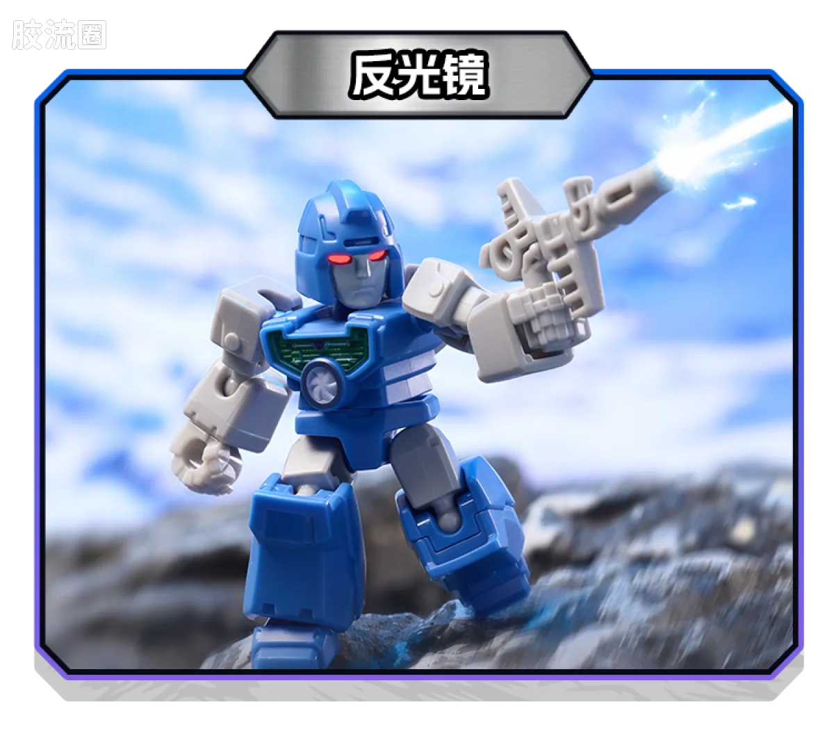 Blokees Transformers Defender Version 05 Traitor to Tyranny
