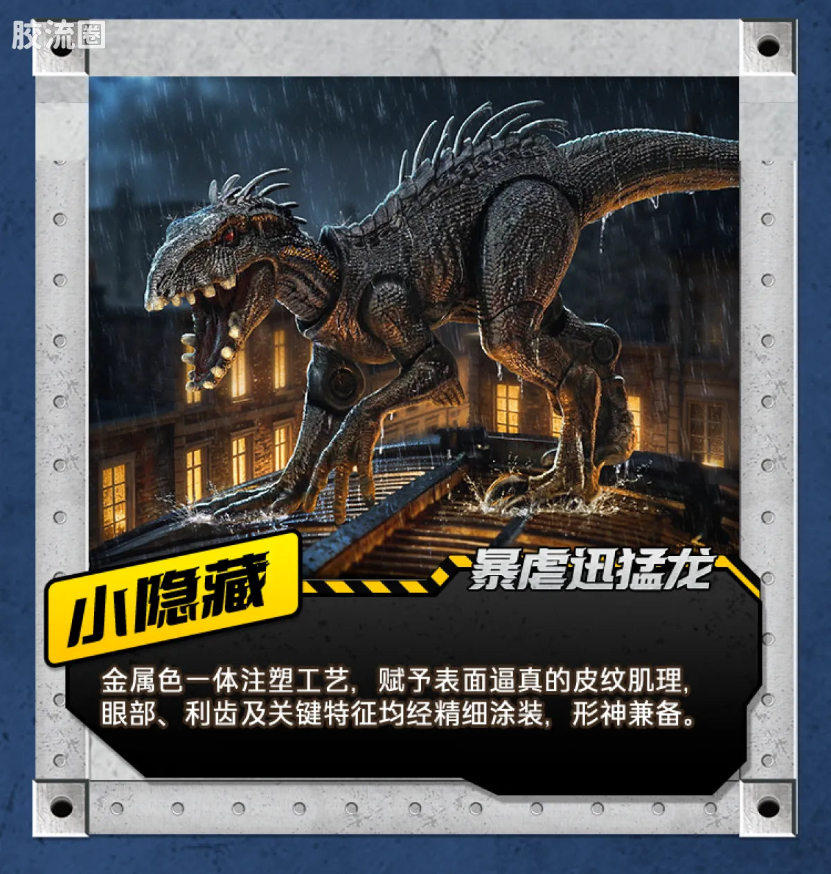 Blokees Jurassic World Terraventure TS 03