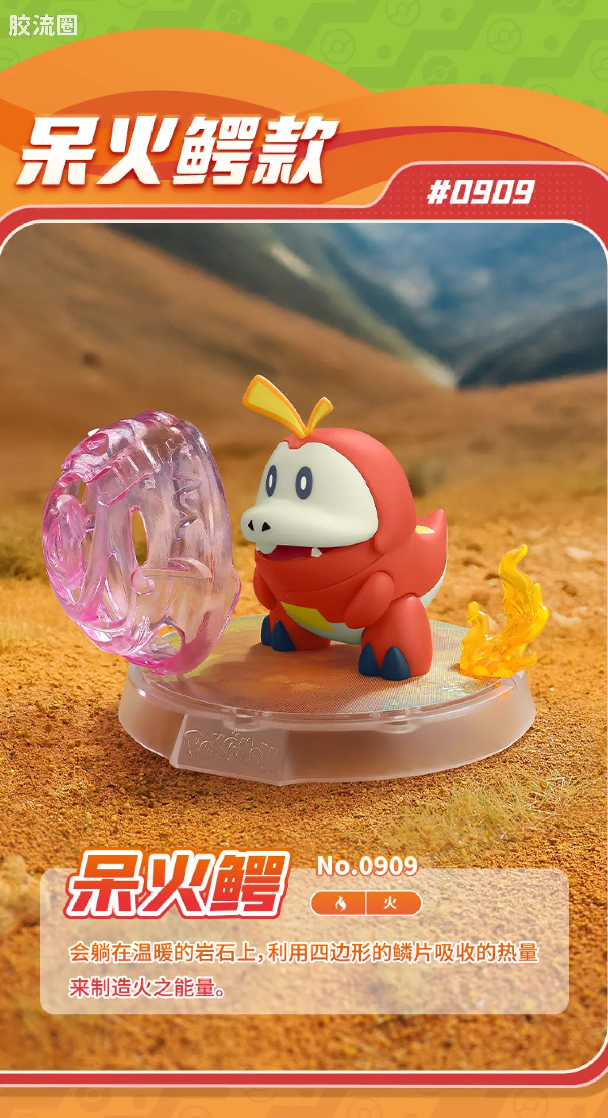 Blokees Pokemon Classic Ver S (source 155135)