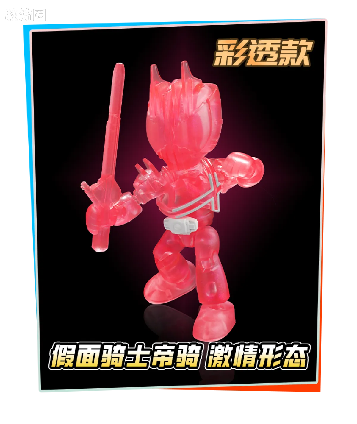 Blokees Heroes Station Vol 3 - Defenders Edition
